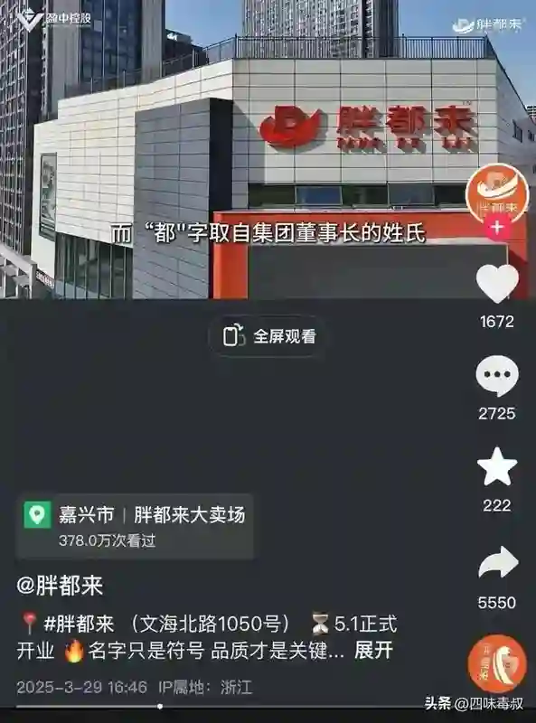 流量经济裹挟之下，胖东来们该何去何从？