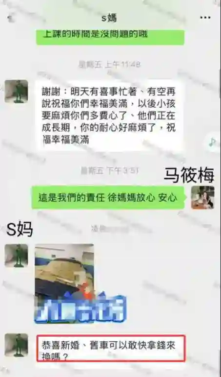 汪小菲婚礼刚结束，S妈便催债又离间，马筱梅新妇第二日重锤反击