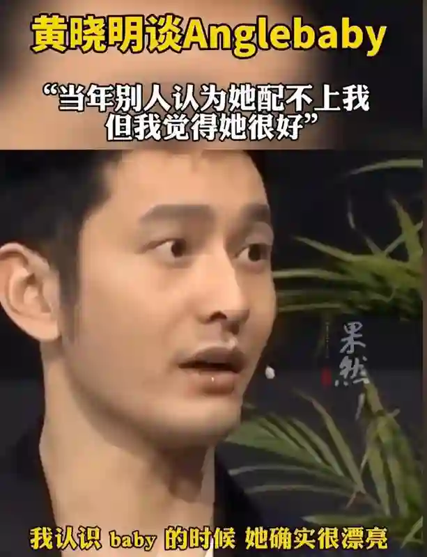 离婚3年杨颖又传绯闻，这次黄晓明的态度，没有给前妻留一丝体面