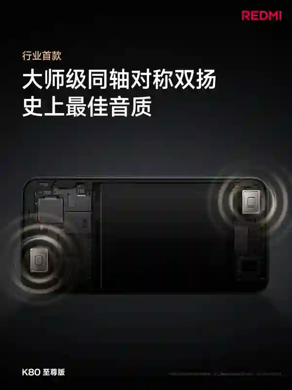 红米K80至尊版上手：一台想要和你踏实过日子的红米手机