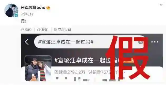 汪卓成方辟谣恋情，女方也直言“请停止造谣”