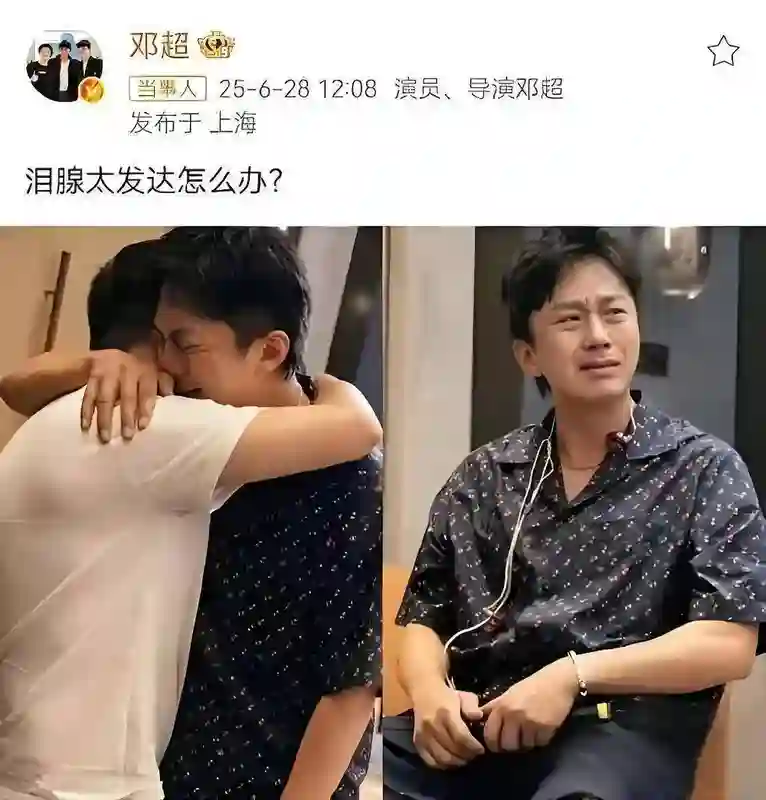 邓超晒与鹿晗合照，鹿晗憔悴沧桑似生病，状态竟比邓超更差