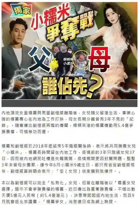 还记得杨幂女儿小糯米吗？长这么大了？