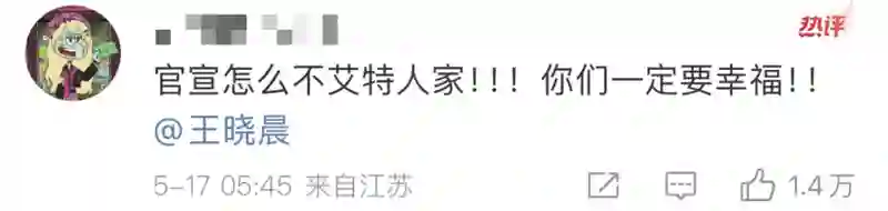 吵翻天了…他俩到底结没结婚啊？