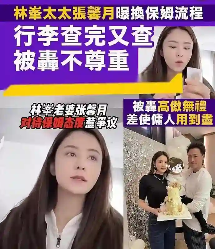 林峯老婆520晒照，却被扒出是网图，张馨月还把商家logo修掉了