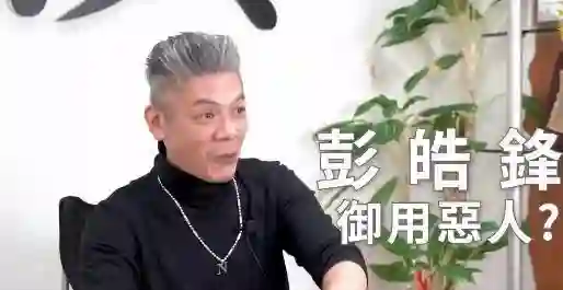 54岁彭皓锋肠癌三期拒绝手术，姐姐和妈妈都死于癌症，肿瘤已恶化