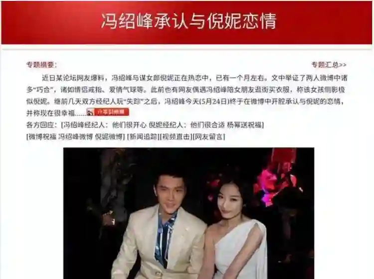网友变脸速度太快！前有被骂老男人，后央求复合！冯绍峰：晚了！