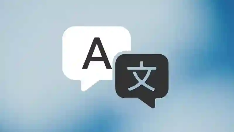 跨语言交流新利器：苹果iOS 26为iPhone带来原生实时翻译