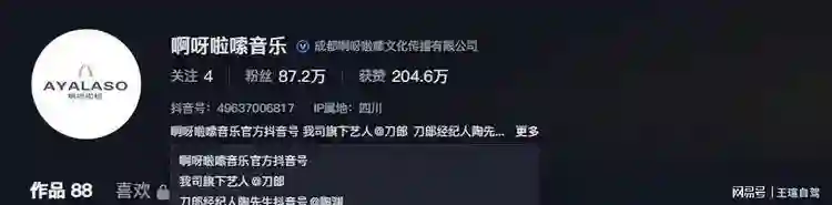 翻唱歌曲全网下架？这一次刀郎的态度，没再给云朵留“一丝体面”