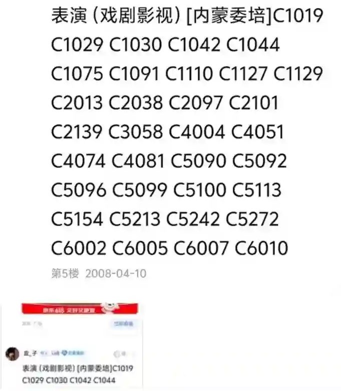 《封神》女主曝大瓜，事件走向越来越奇怪，家庭被扒网友呼吁封杀