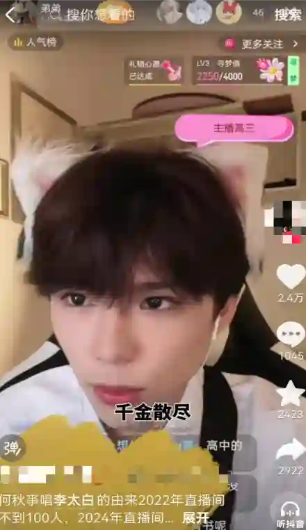 还记得顶流网红何秋亊吗？连“爆”两天热搜？