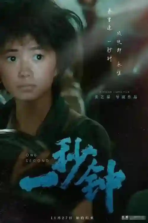 张艺谋做梦也想不到，自己刚捧的刘浩存，如今已经开始为他争光了