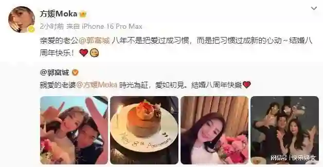 方媛郭富城庆祝结婚八周年！王思聪拆散不了他们，晒全家福很温馨