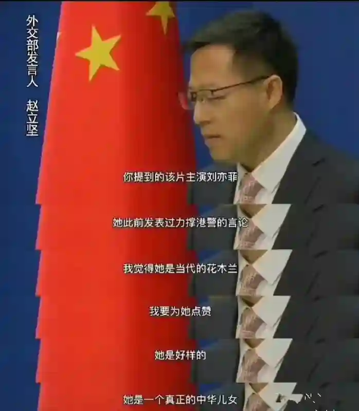 为什么赵丽颖不合群被夸刘亦菲不合群被骂？外交部的评价一针见血