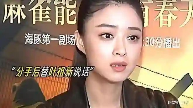 “分手”13年，一别两宽，蒋欣从不提王阳，如今才看懂她赢在哪