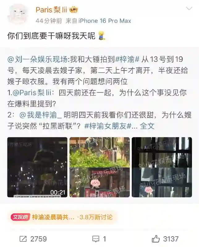 一个月前，任谁都想不到他会塌房？