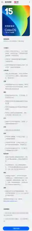 一加Ace 5竞速版手机获ColorOS 15.0.2.306升级，支持远控Windows电脑
