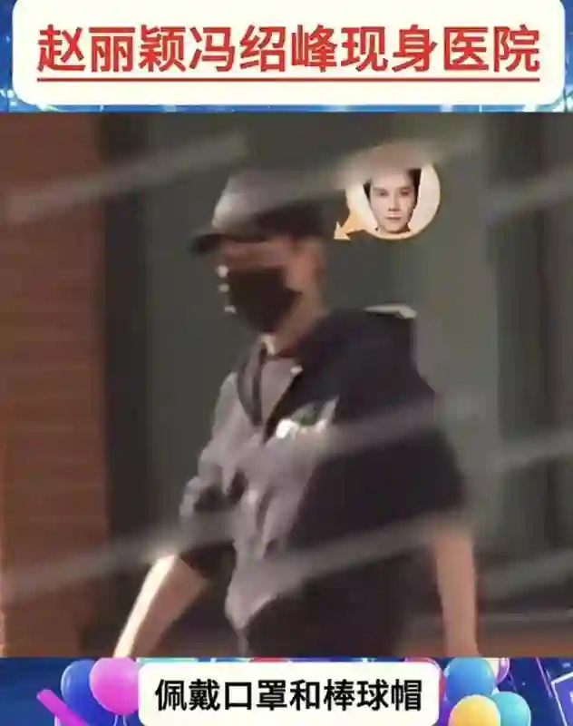 赵丽颖爆新恋情一个月后，冯绍峰不再沉默，给了她一记漂亮的回应