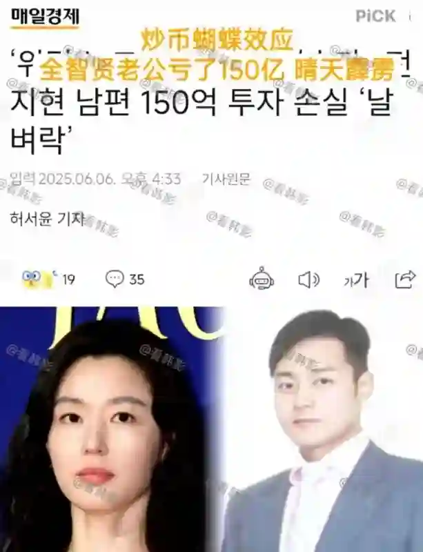 43岁全智贤剪短发开公司，老公狂亏150亿，逼自己活成“刘涛”