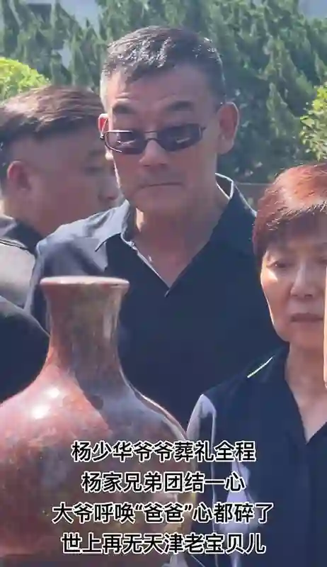 杨议辟谣父亲“累死”，称去世是解脱，曲协发公函，花篮钱几十万