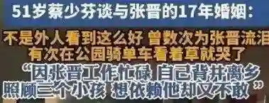 蔡少芬张晋的新瓜太炸了，模范夫妻装不下去了？