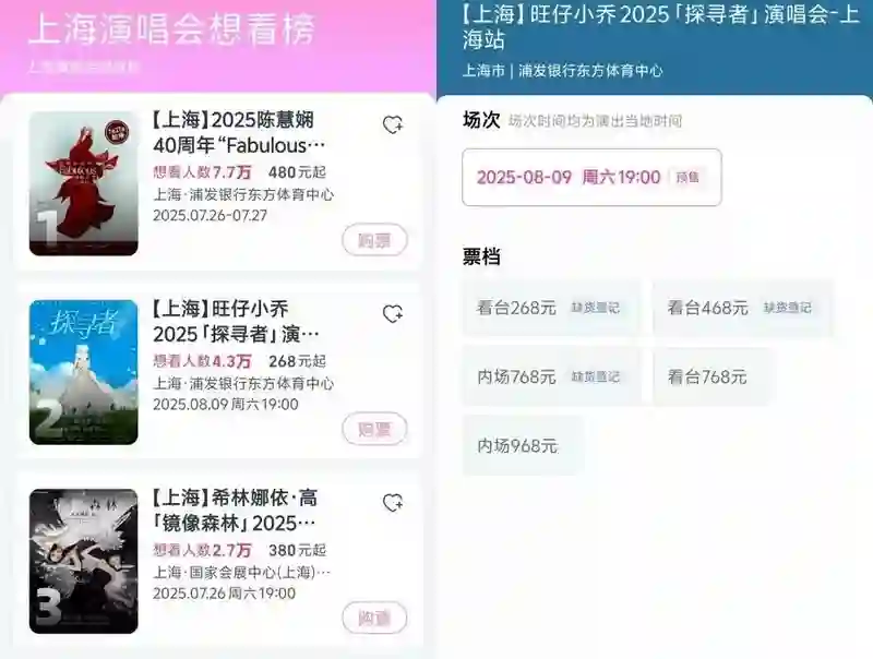 2000万粉丝网红开演唱会却不露脸？主办方回应