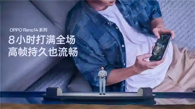 OPPO Reno14系列发布，实况照片体验再进化