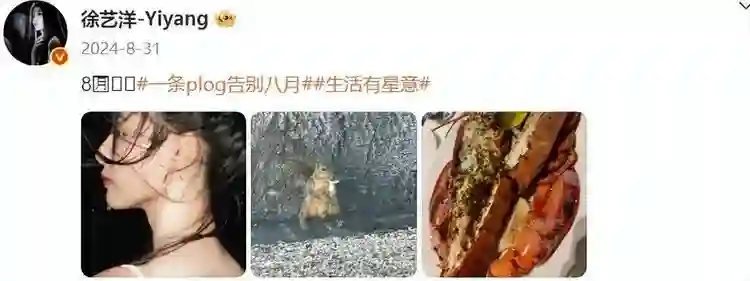 徐艺洋生娃太神秘被质疑代孕！孕期时间线曝光，原来两人奉子成婚