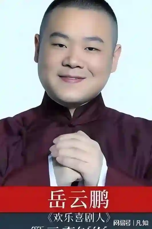 从被轰下台到万人演唱会！岳云鹏狂惹争议，郭德纲一句话扭转乾坤