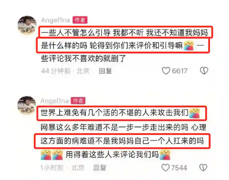 贾乃亮“深情人设”翻车？12岁甜馨手滑点赞，侧面反映出父母关系真相