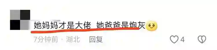 事态升级！官媒问责黄爸原单位调查草率，网友曝黄妈才是背后大佬