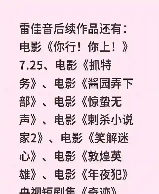 “雷佳音现象”遭抵制！官媒发声，言辞犀利没有维护，张译被牵连