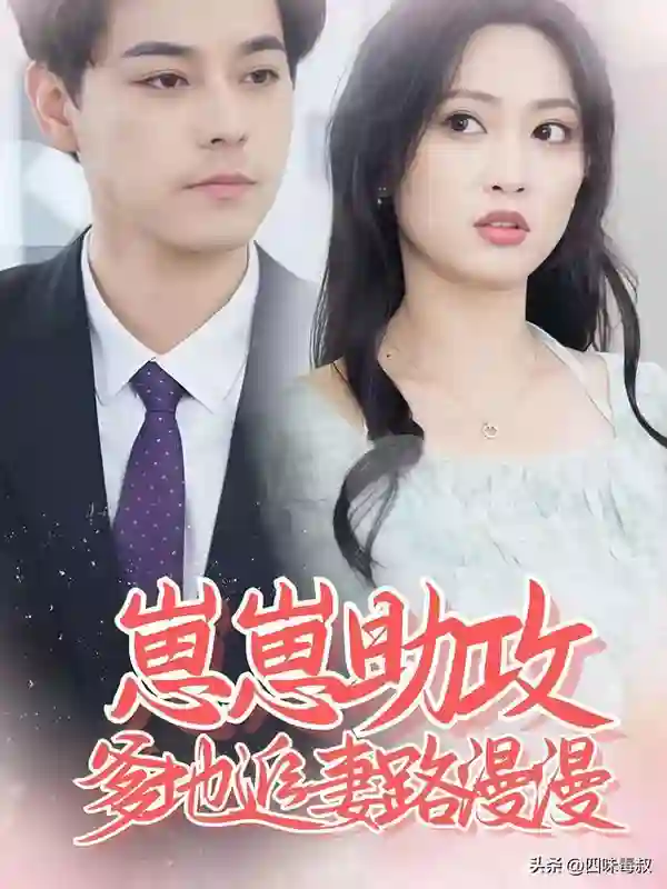 职场复仇+渣男反杀，短剧版《致命女人》来了