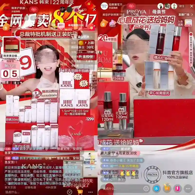 抖音美妆再无顶流