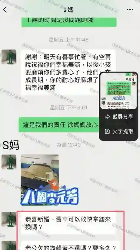 S家御用记者再发声！S妈想在六一探望孩子，却得不到汪小菲的回应