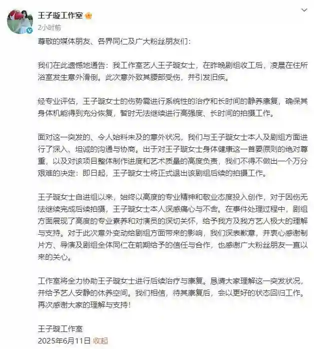 王子璇腰伤旧疾复发，无奈退出新剧拍摄静养治疗