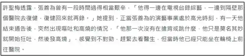 49岁男星失联12年！录节目受伤压迫神经半身瘫痪，不愿现身露病容