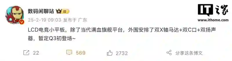 消息称小米REDMI K80至尊版手机和8.8英寸电竞小平板将“提前到6月底”上市