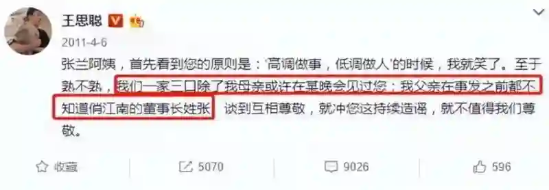 汪小菲的下意识举动暴露人品，跟王思聪一比较，两人差距太明显