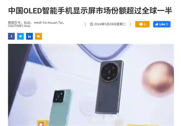 iPhone可能得涨价，因为京东方在正面硬刚三星