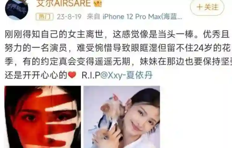 万万没想到！娱乐圈又一位女演员离世，年仅24岁长相美丽令人惋惜