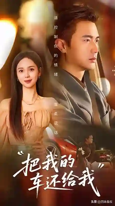 这周微短剧，稳