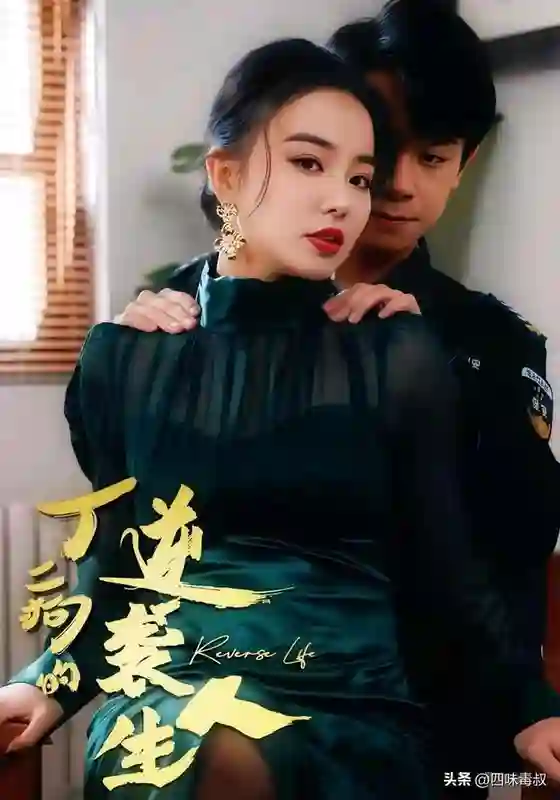 跟植物人相亲是什么感受？这剧拍明白了