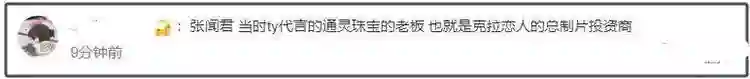 迟到一个月?唐嫣卷入热巴换角风波，制片人爆料内情，杨幂被牵连