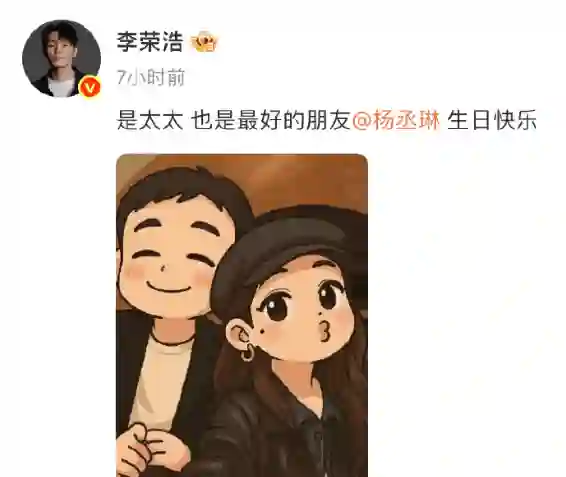 <em>李荣浩</em>卡零点浪漫告白杨丞琳：是太太，也是最好的朋友