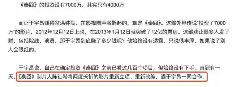 王一博于适背后的女大佬，电影圈最会赚钱的制片人陈祉希