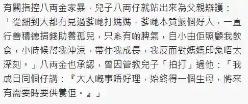 71岁知名港星自曝不近女色，复婚多年无夫妻生活，每天拜佛诵经体壮如牛