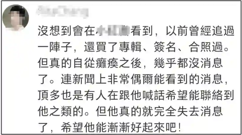 49岁男星失联12年！录节目受伤压迫神经半身瘫痪，不愿现身露病容