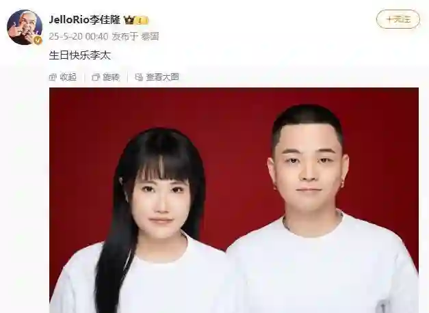 李佳隆520官宣领证，晒结婚证照甜度超标
