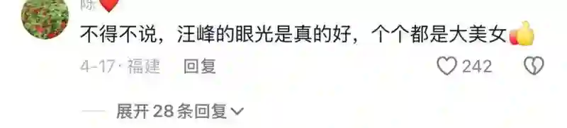 看见森林北湿身照，才明白汪峰五婚挑剔，章子怡彻底败下阵来